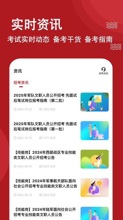 军队文职练题狗-军队文职考试题库