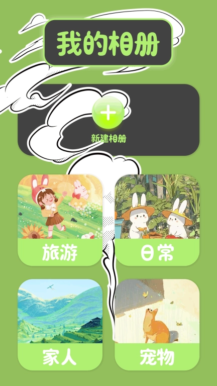 魔漫秀
