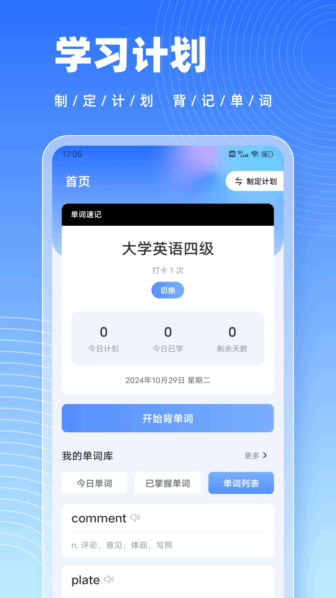 博树