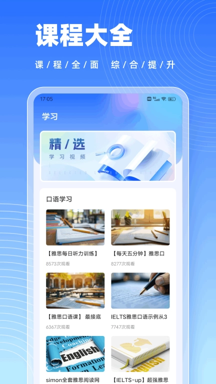 博树