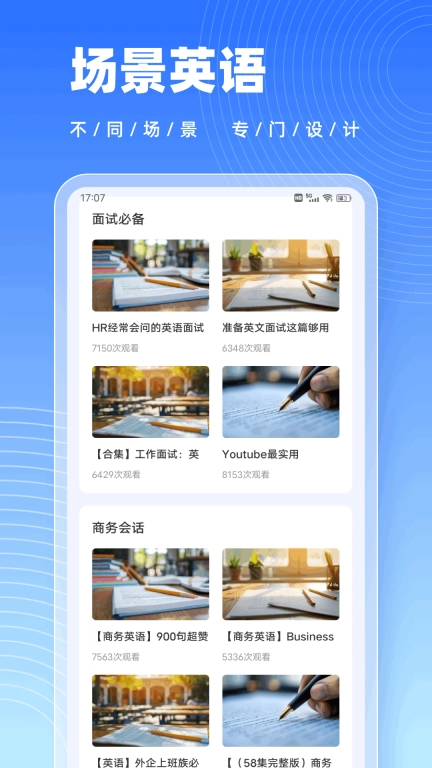 博树