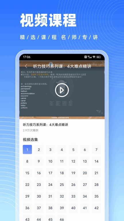 博树