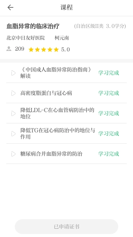 内蒙医教