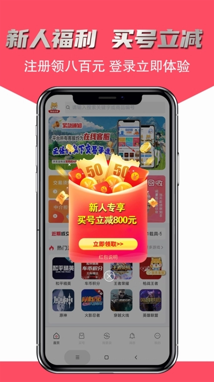 飞衡代售-买号卖号账号回收