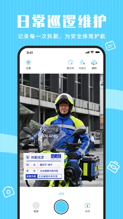点点水印相机