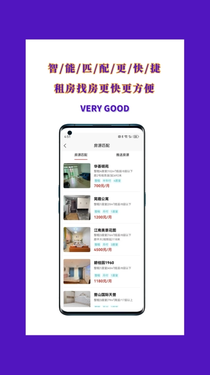 暖暖租房-0中介费真实房东租房
