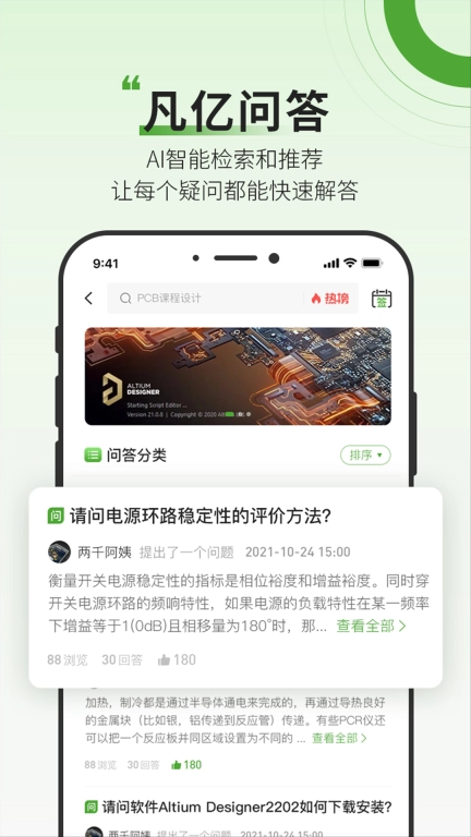 凡亿课堂