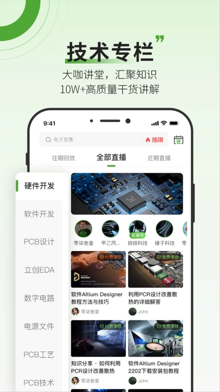 凡亿课堂