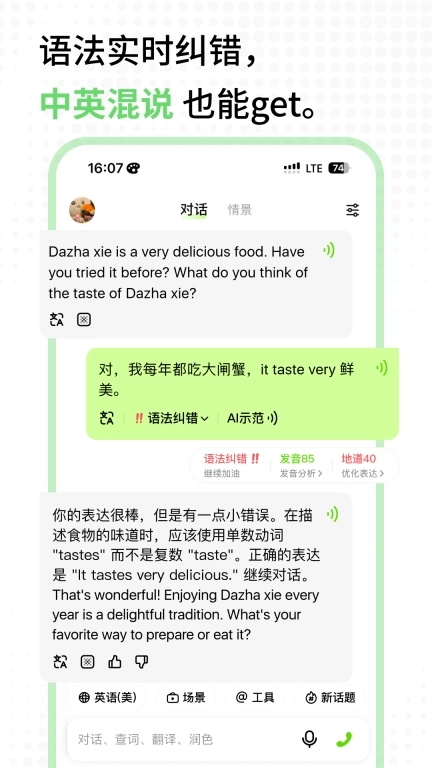 TalkAI练口语-高效学习外语