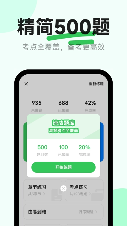 风车驾考-驾照学车科目考试