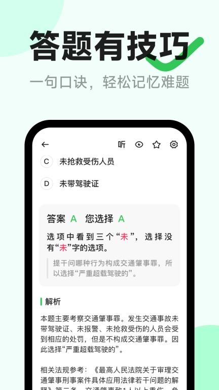 风车驾考-驾照学车科目考试