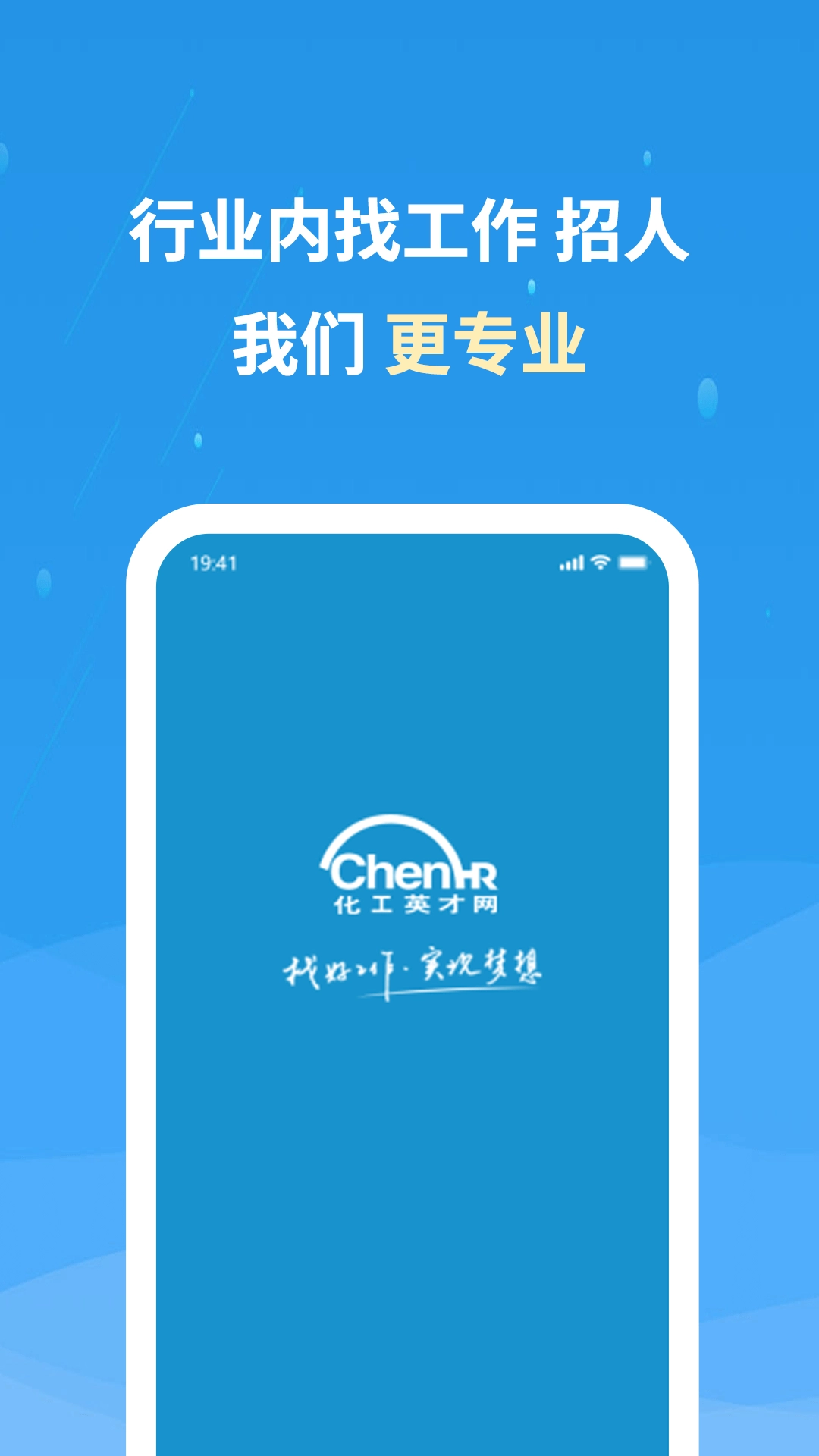 化工英才网