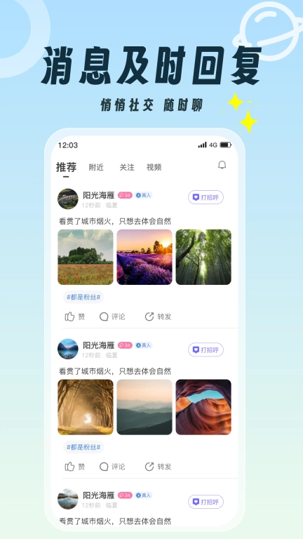 悄悄