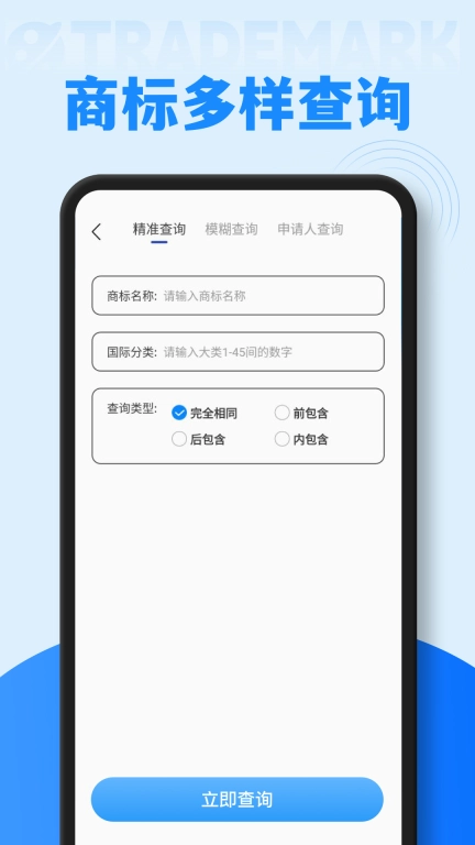 旺店助手