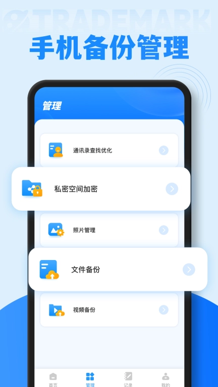 旺店助手