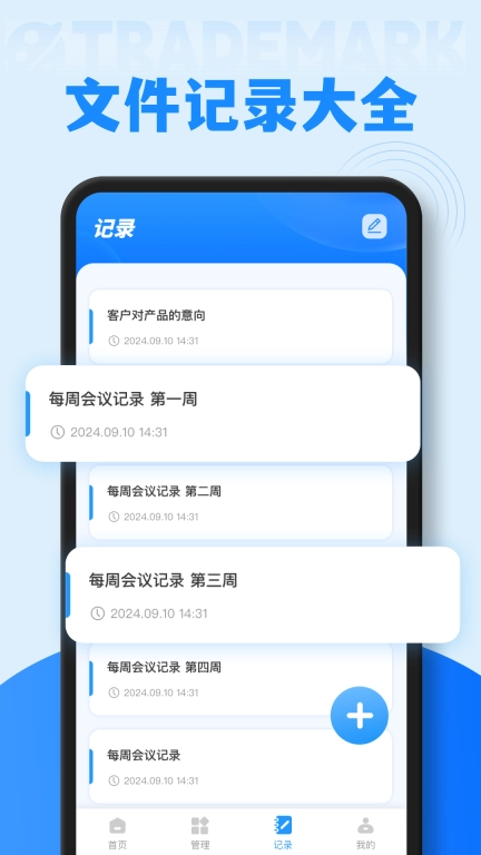 旺店助手