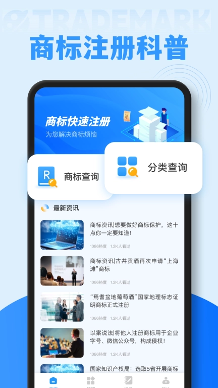 旺店助手