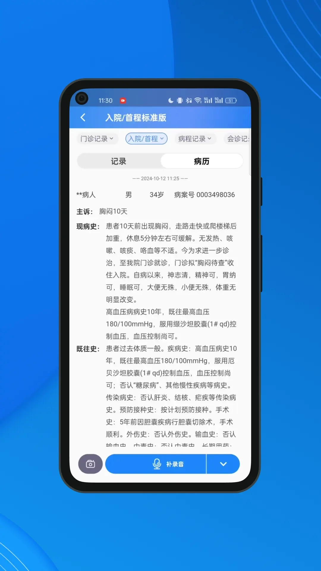 AI医助