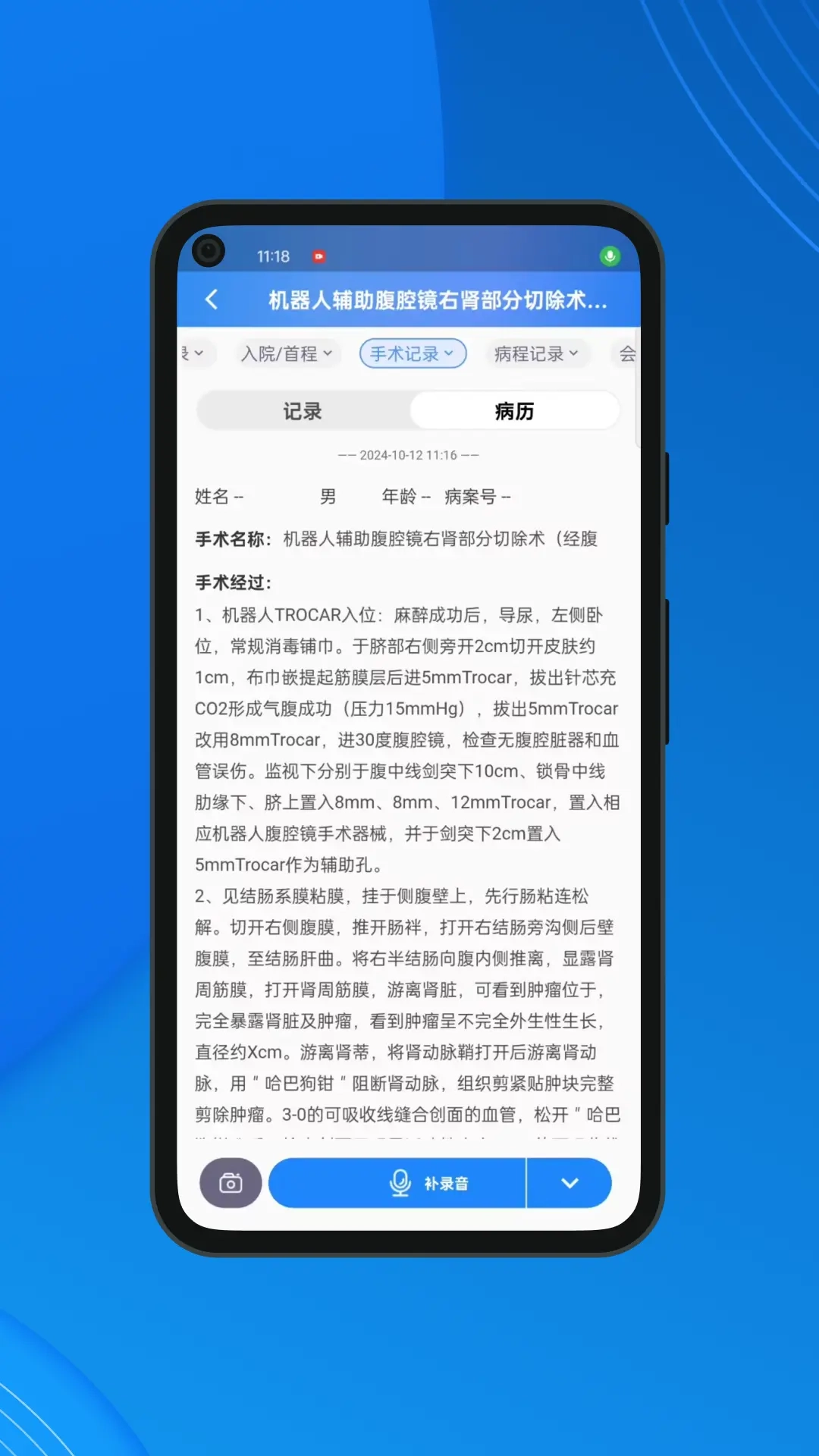 AI医助