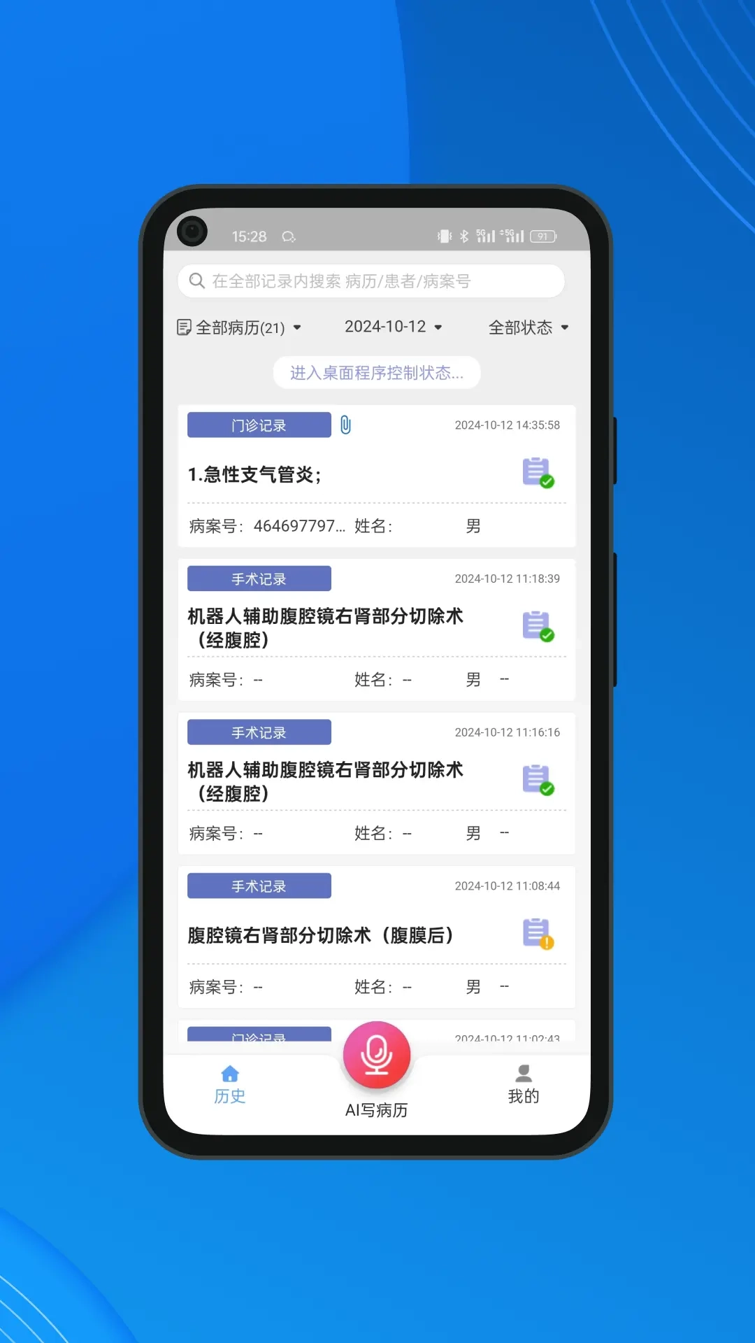 AI医助