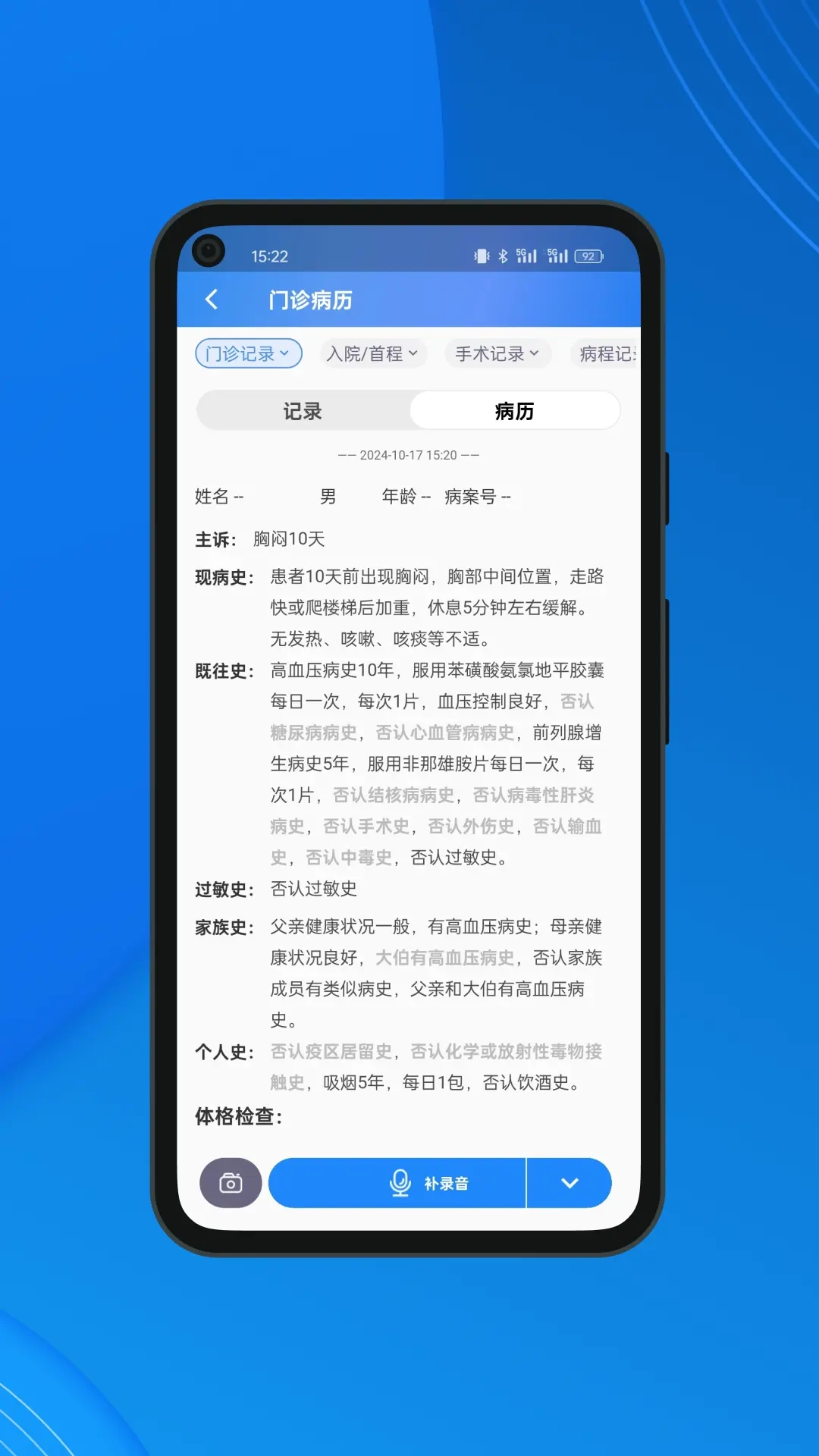 AI医助