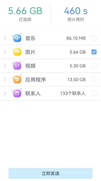 茄子快传