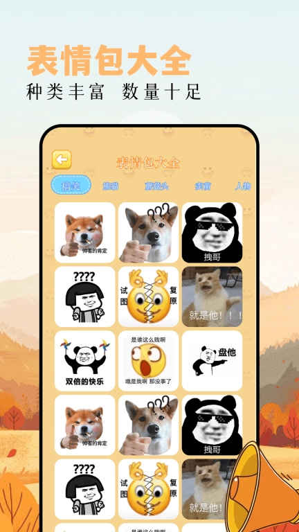 摸鱼宝