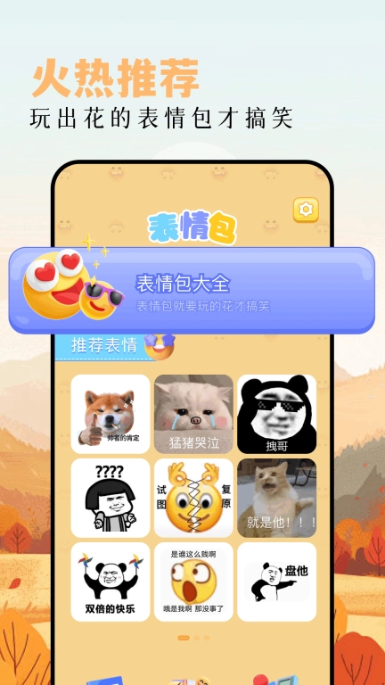 摸鱼宝