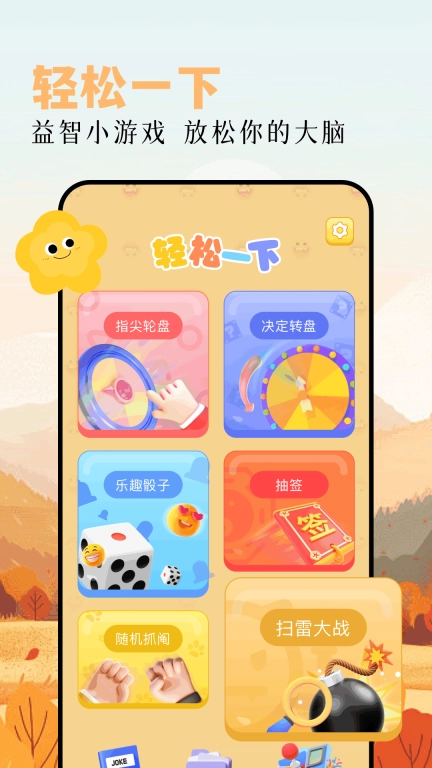 摸鱼宝