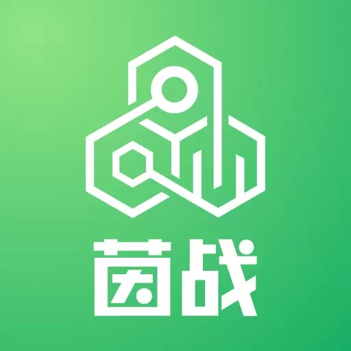 茵战