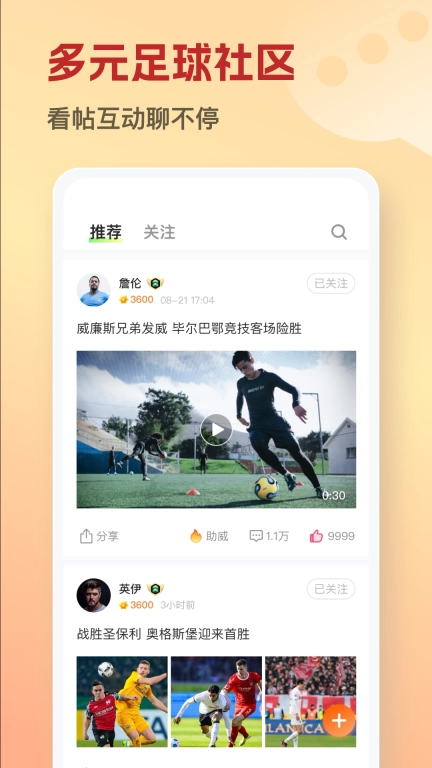 茵战