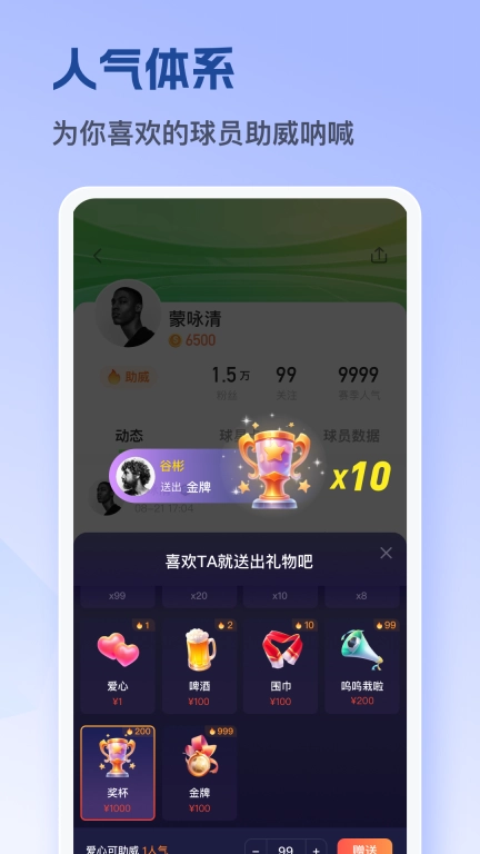 茵战