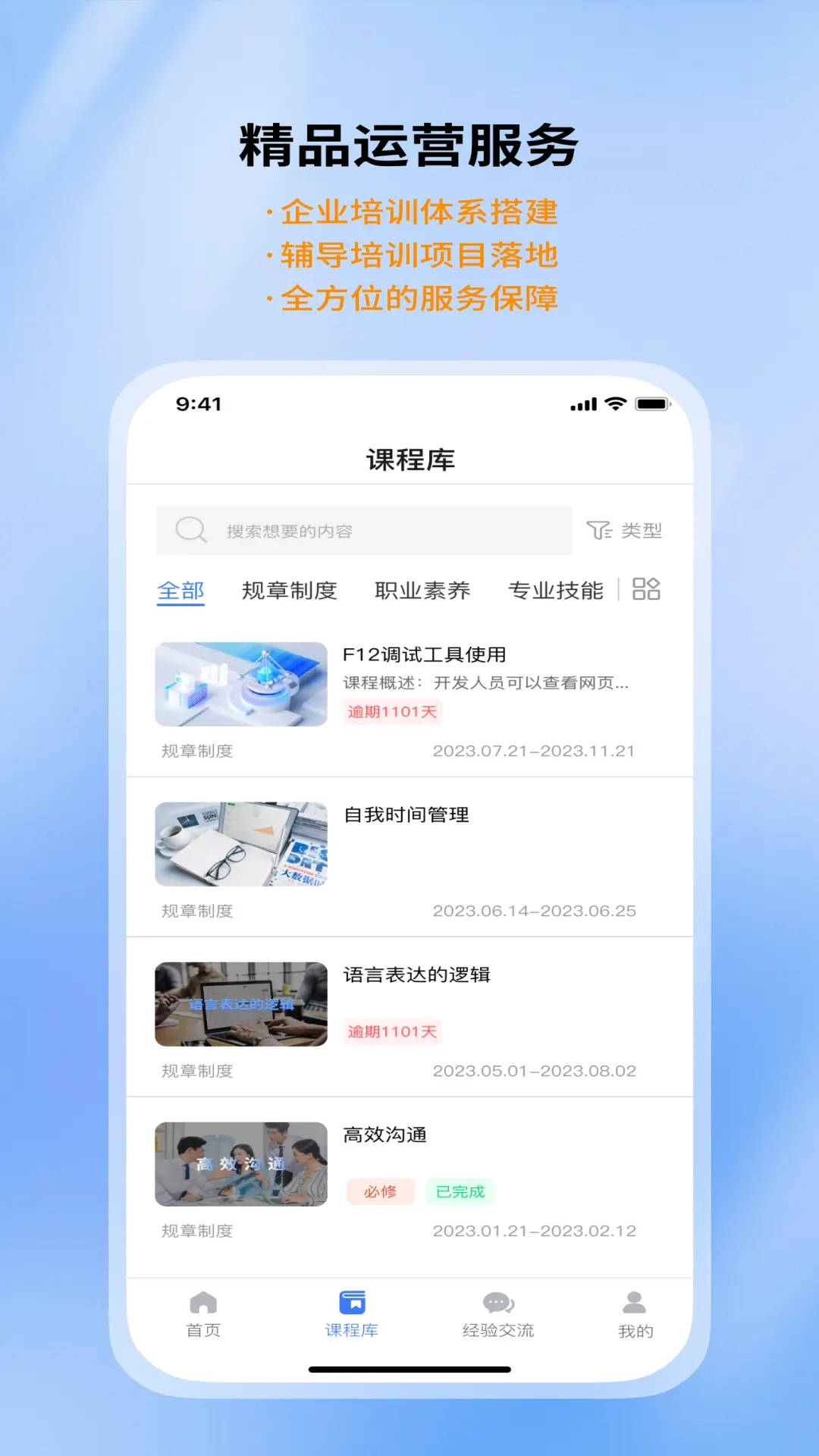 智慧学堂