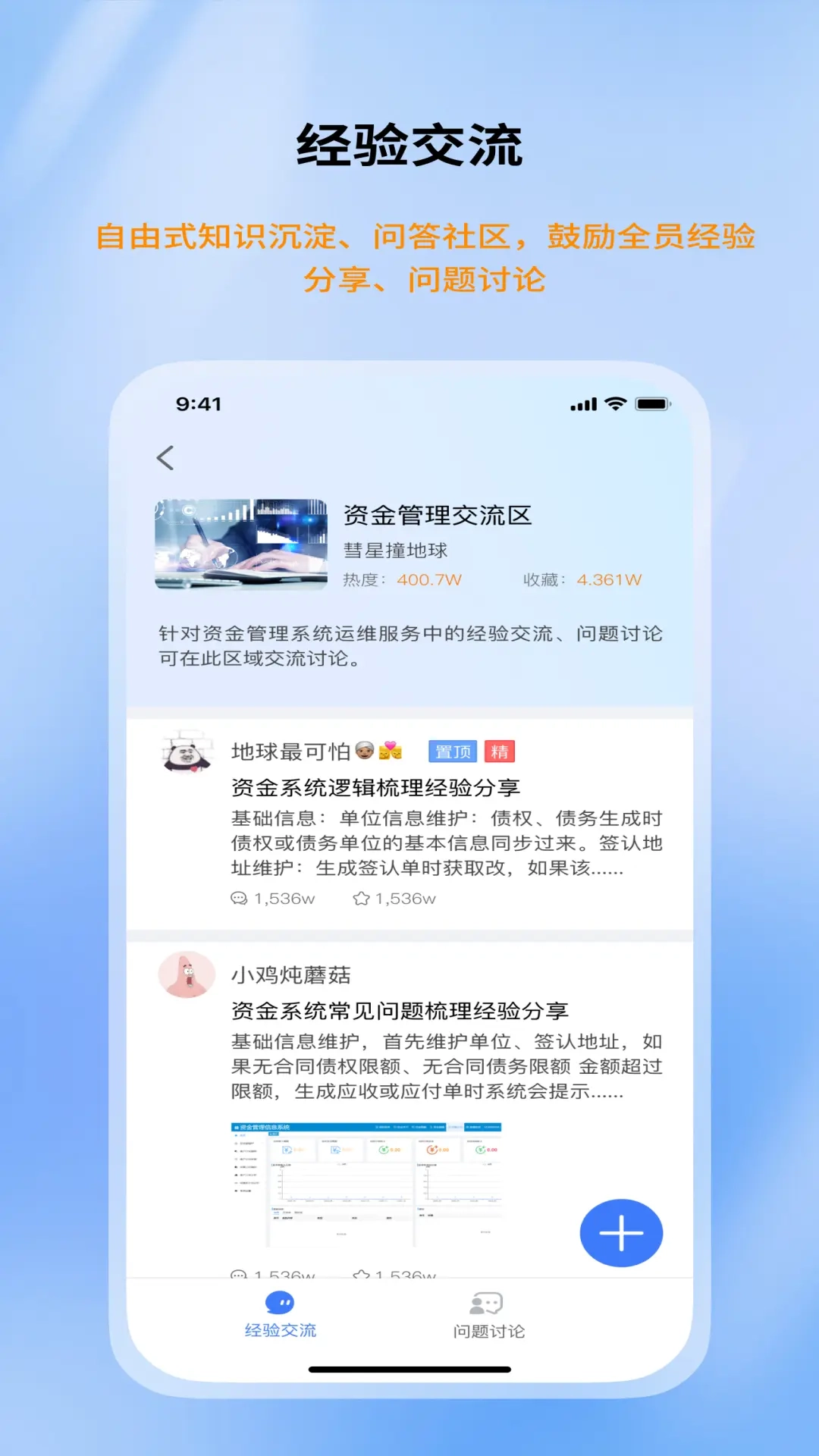 智慧学堂