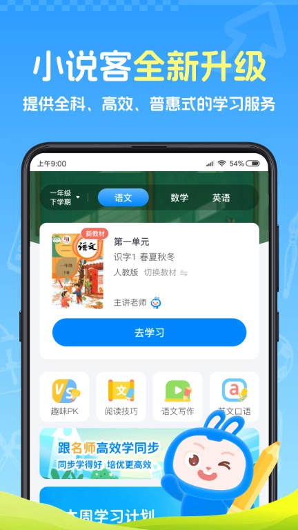 小说客