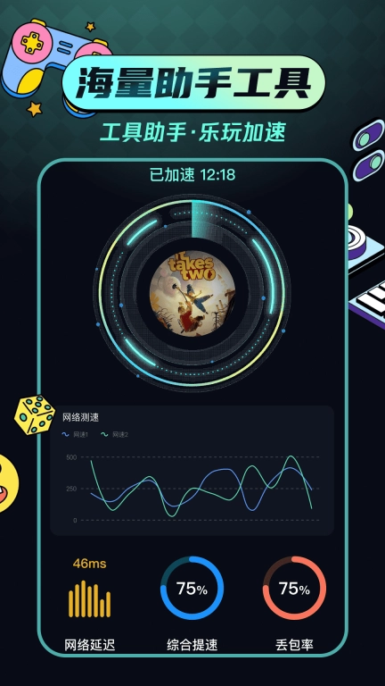 手机游戏助手