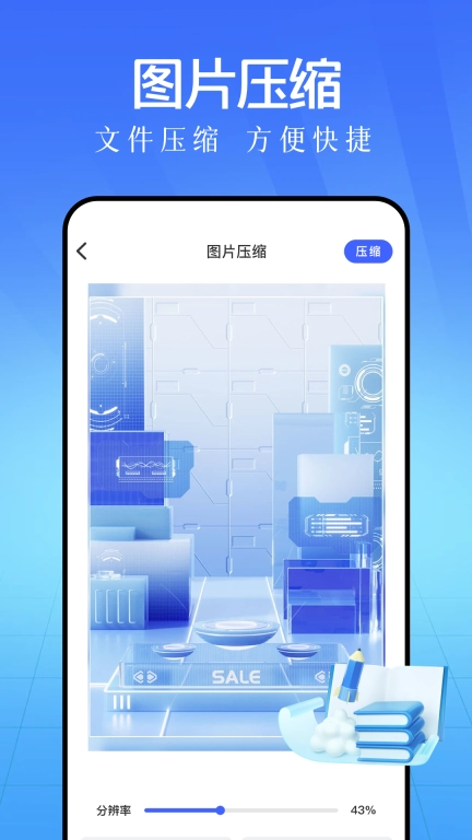 手机互传助手