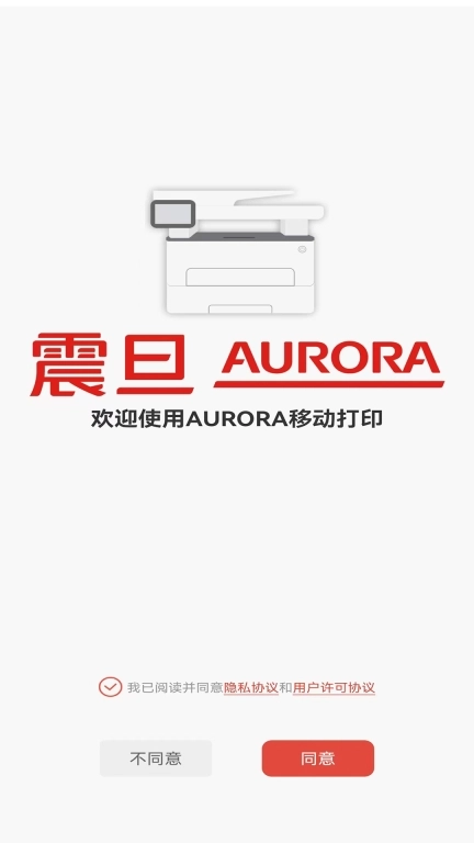 震旦打印