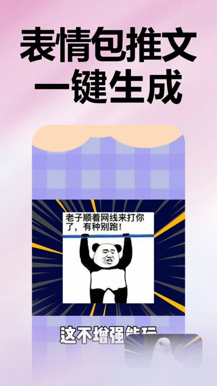 推文助手-推文达人都在用