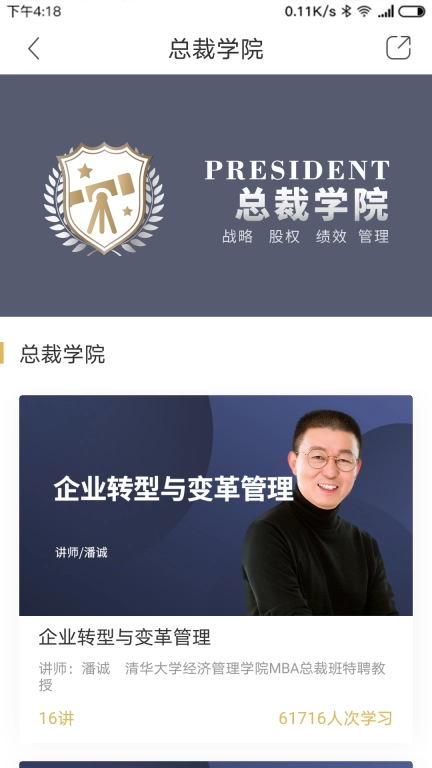 光华商学