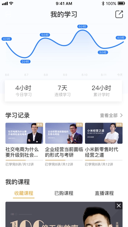 光华商学
