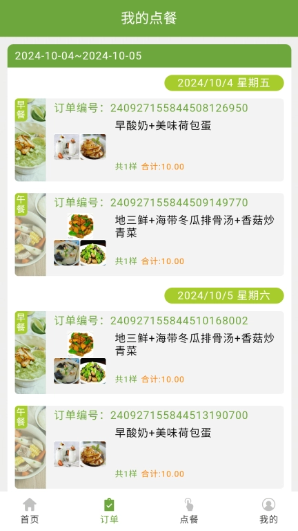 馨民餐饮