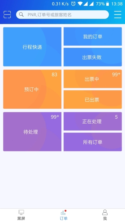 腾云
