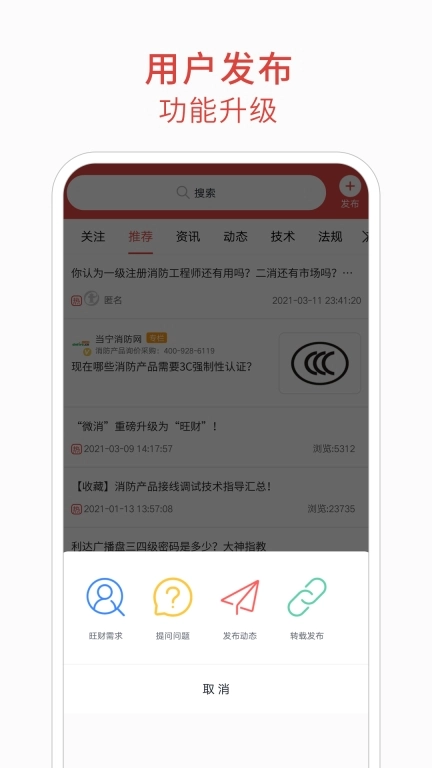 消防百事通