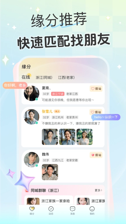 偶遇