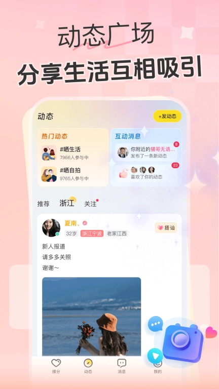 偶遇