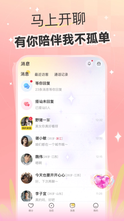 偶遇