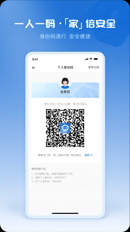 巢管家
