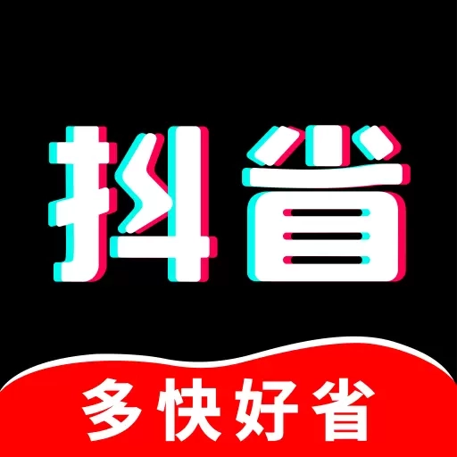抖省