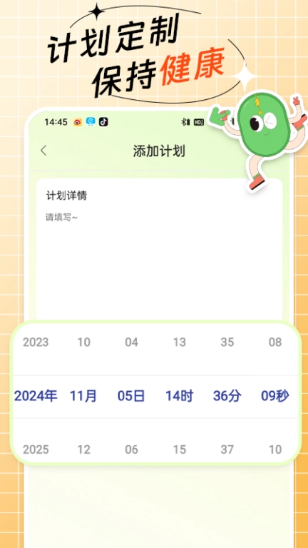 跳绳计数器